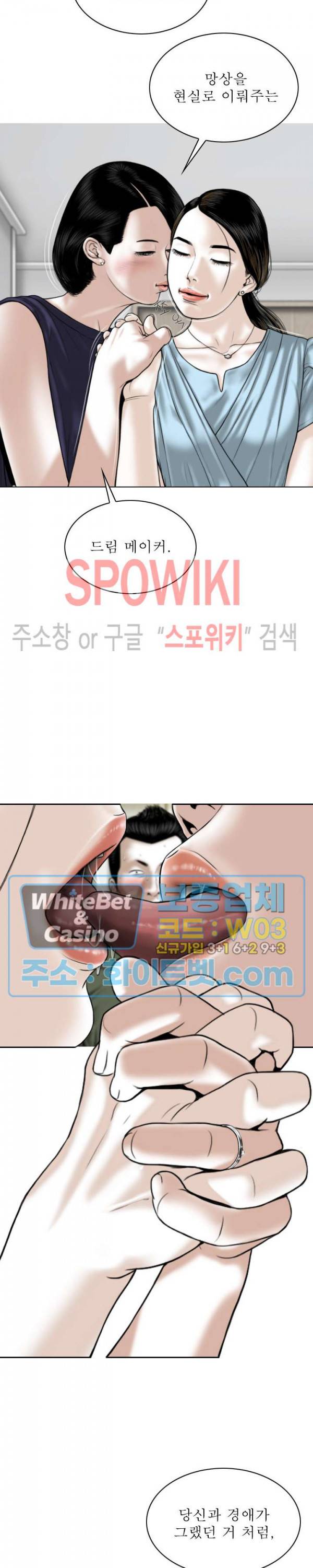 그저, 그녀 31화 19