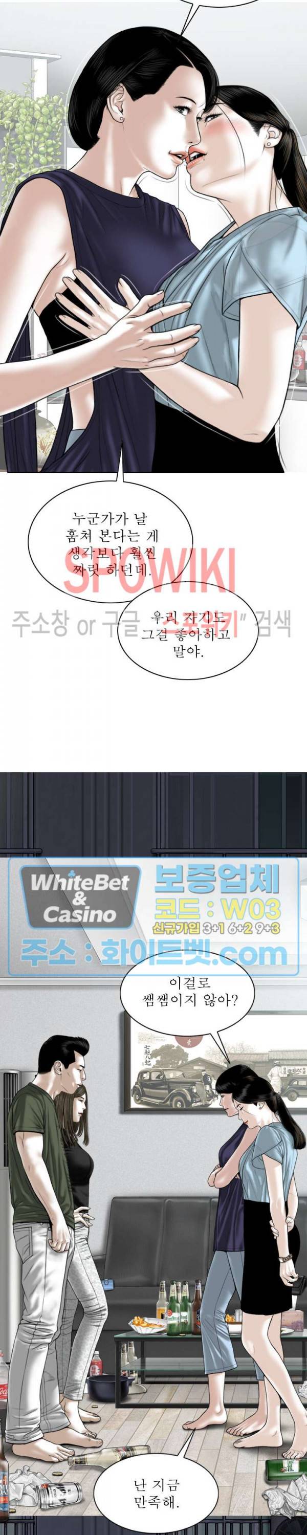 그저, 그녀 31화 20
