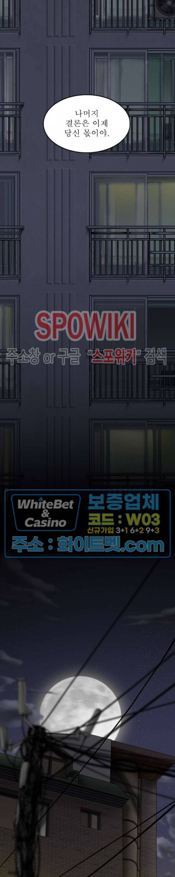 그저, 그녀 31화 21