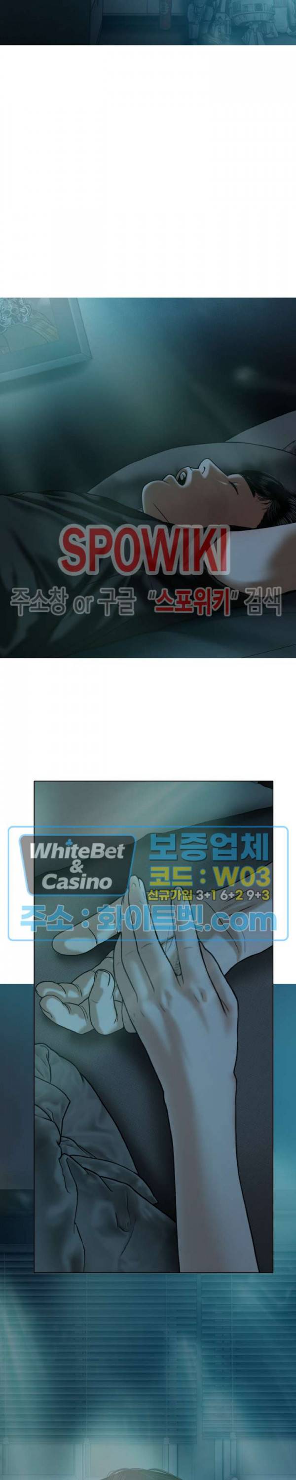 그저, 그녀 31화 23