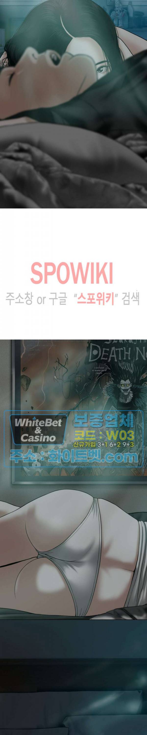 그저, 그녀 31화 24