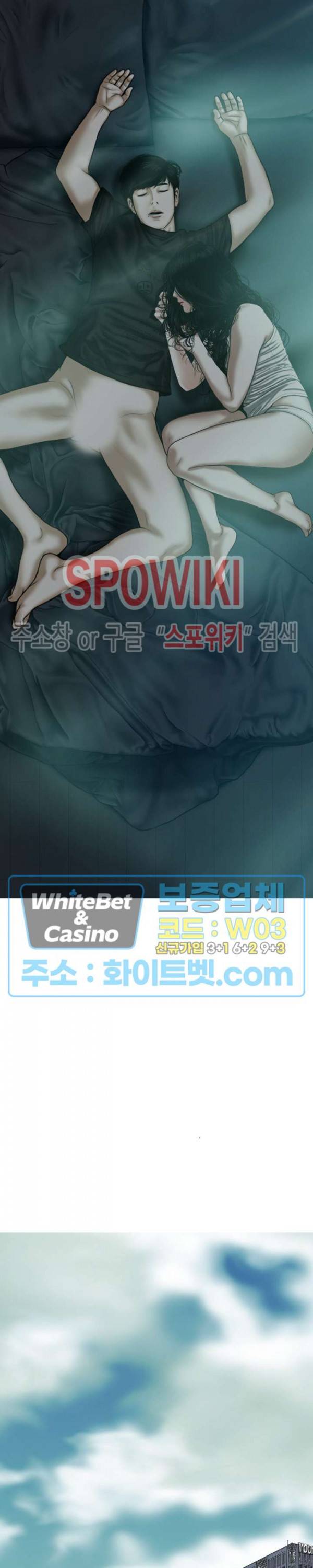 그저, 그녀 31화 25