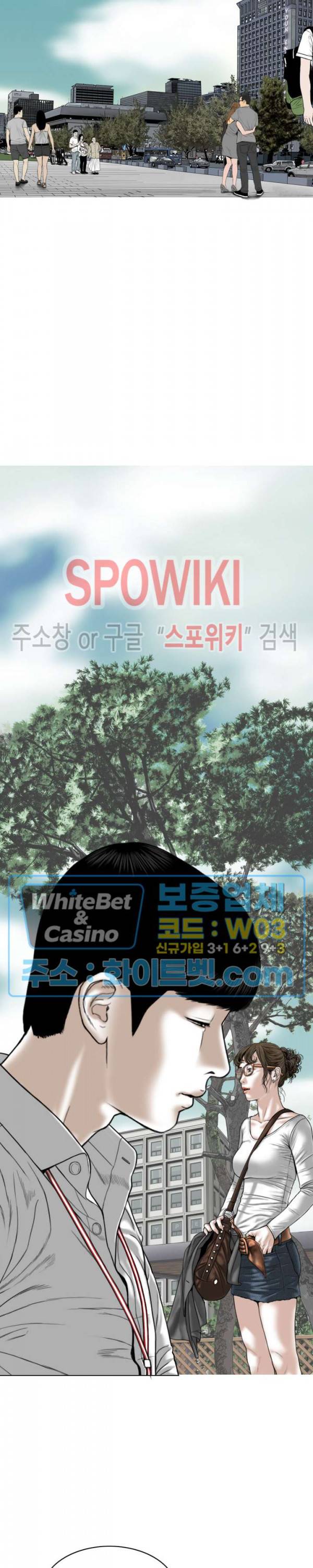 그저, 그녀 31화 26