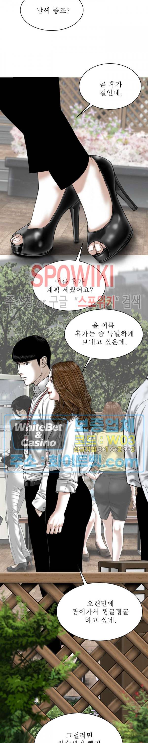 그저, 그녀 31화 27