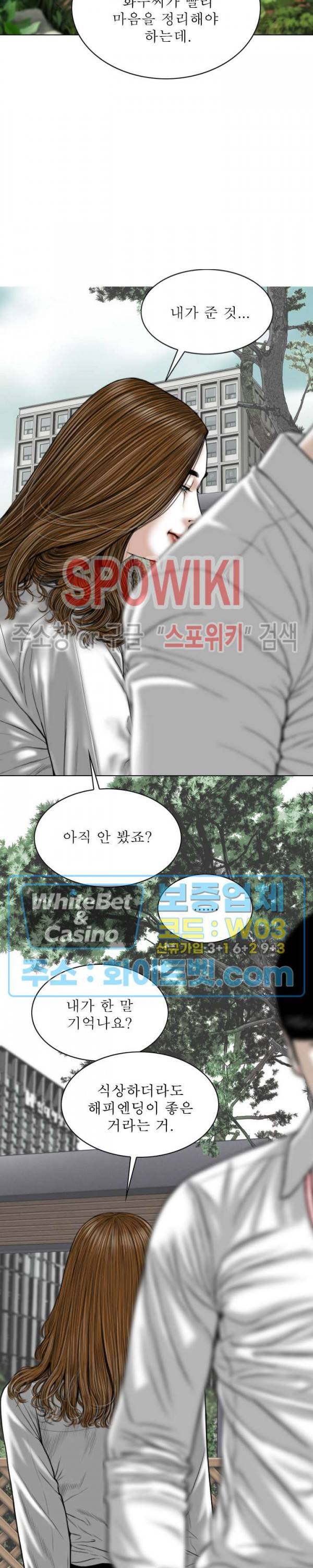 그저, 그녀 31화 28