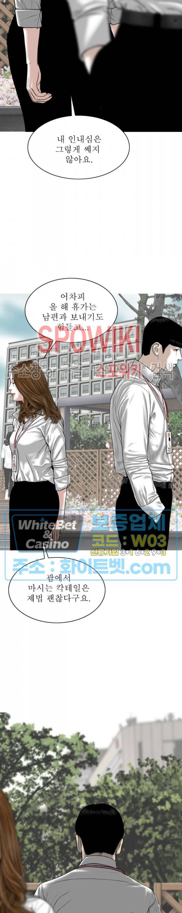 그저, 그녀 31화 29