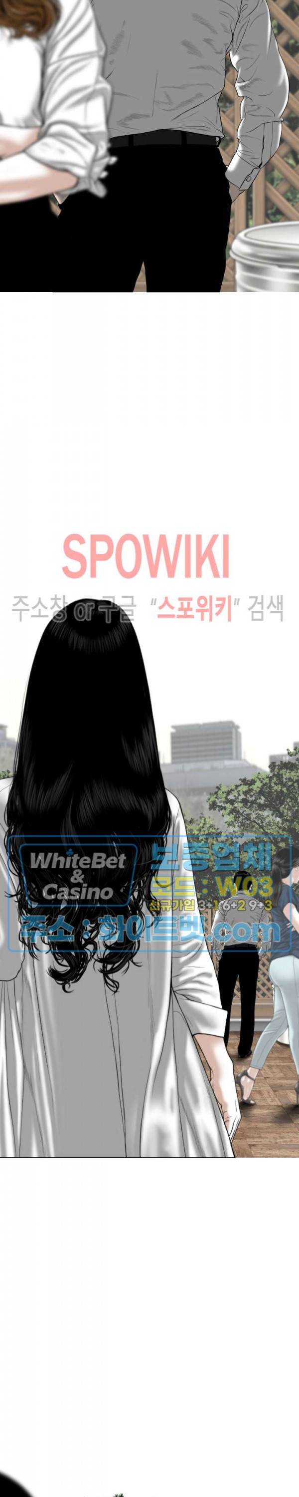 그저, 그녀 31화 30