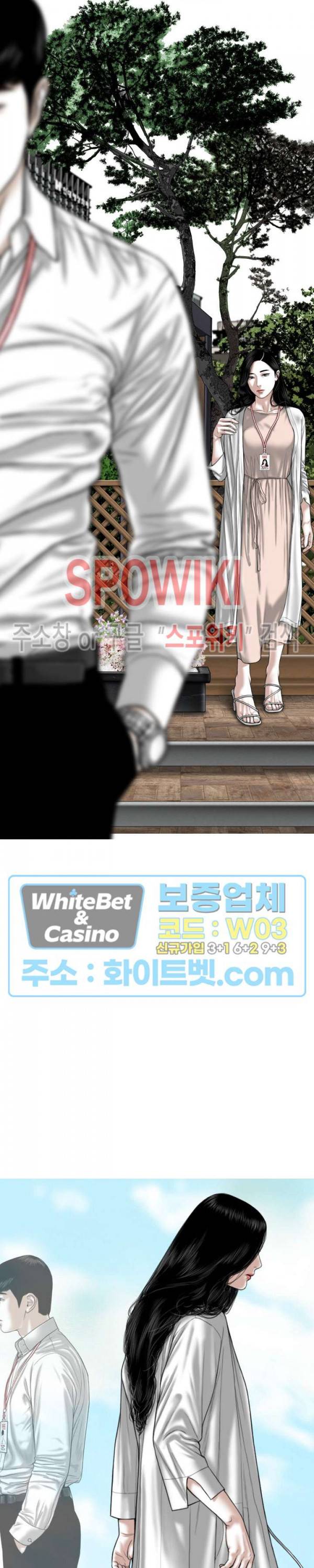 그저, 그녀 31화 31
