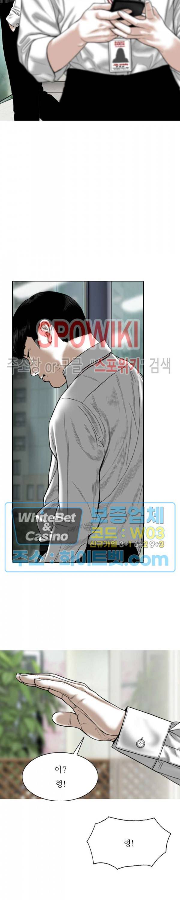 그저, 그녀 31화 34