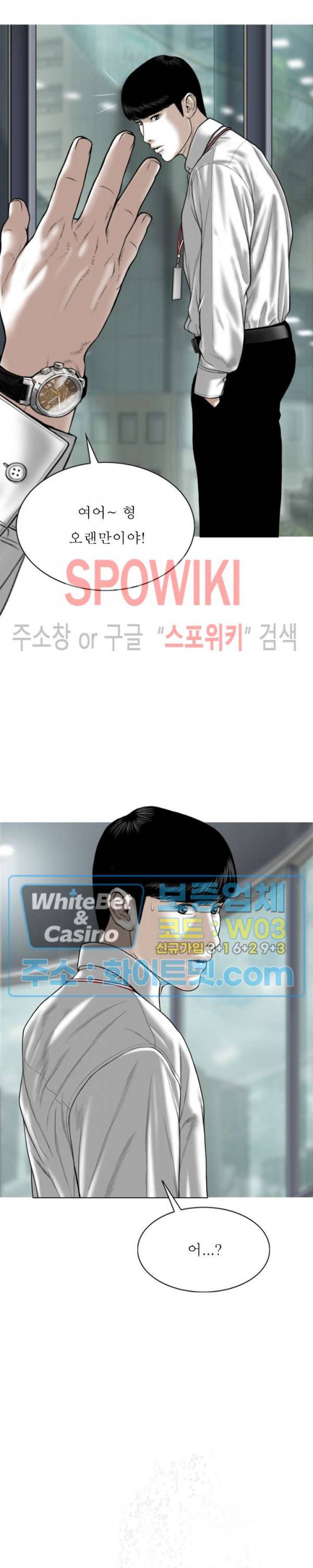 그저, 그녀 31화 35