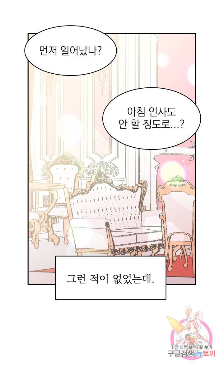 황비님의 비밀수업 시즌2 8화 2