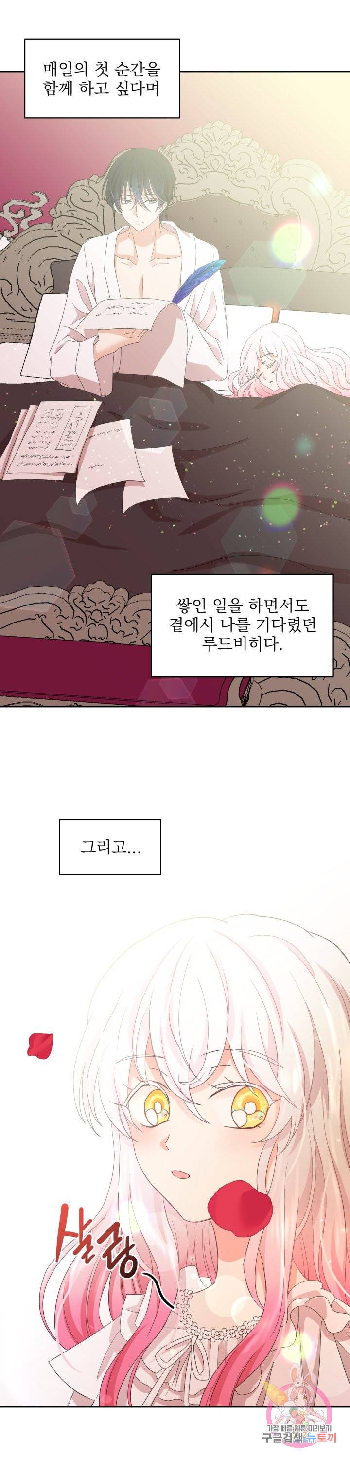 황비님의 비밀수업 시즌2 8화 3