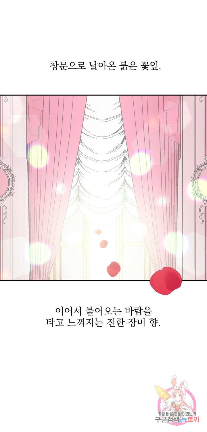 황비님의 비밀수업 시즌2 8화 4