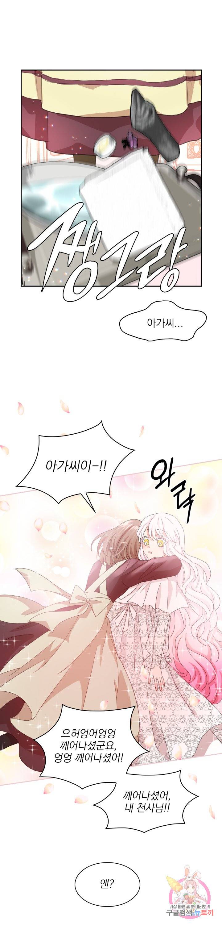 황비님의 비밀수업 시즌2 8화 7