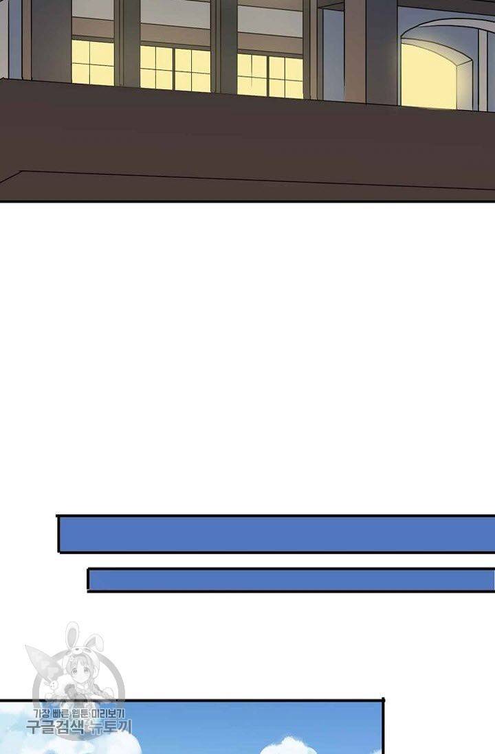 달콤한 종속 : 뱀파이어와 키스를 35화 8