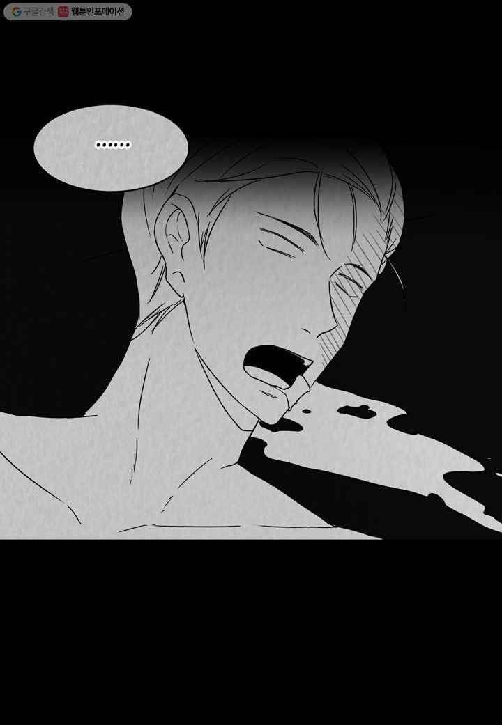 내 연애의 문제점 23화 16