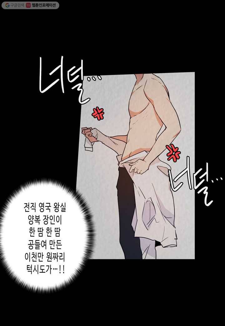 내 연애의 문제점 23화 25