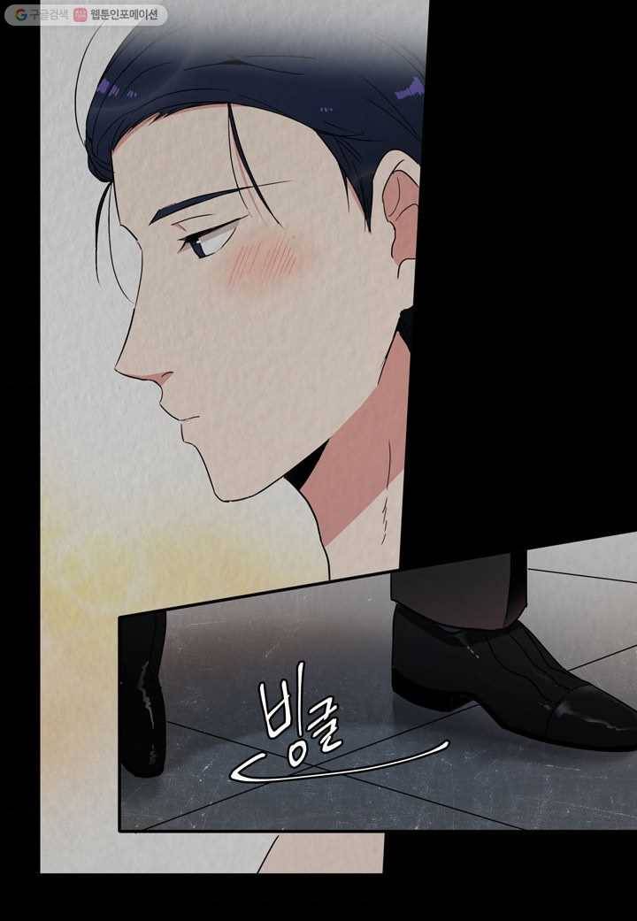 내 연애의 문제점 23화 40