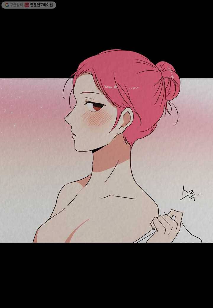 내 연애의 문제점 23화 44