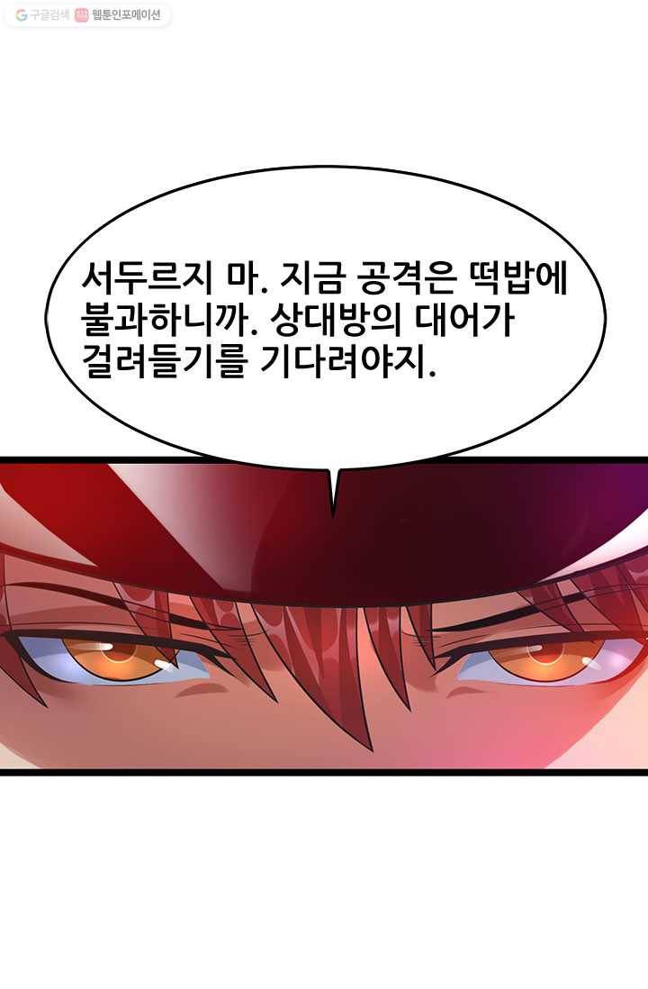 도시의 전설：34화 1