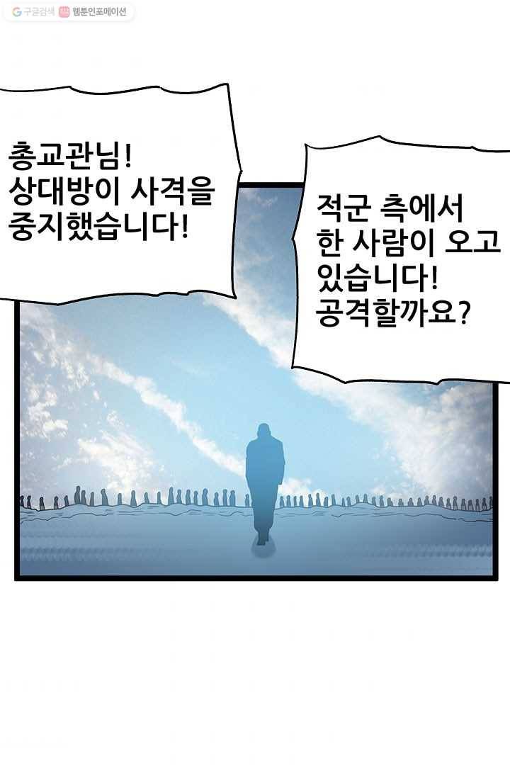 도시의 전설：34화 2