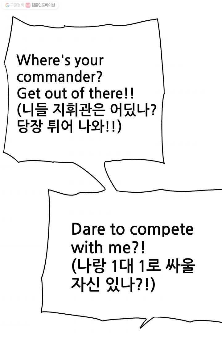도시의 전설：34화 3
