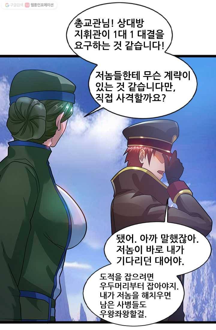 도시의 전설：34화 6