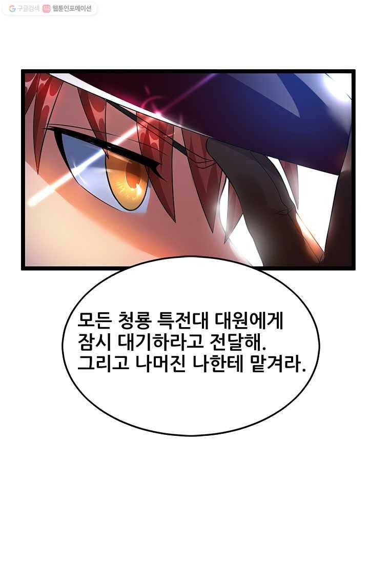 도시의 전설：34화 7
