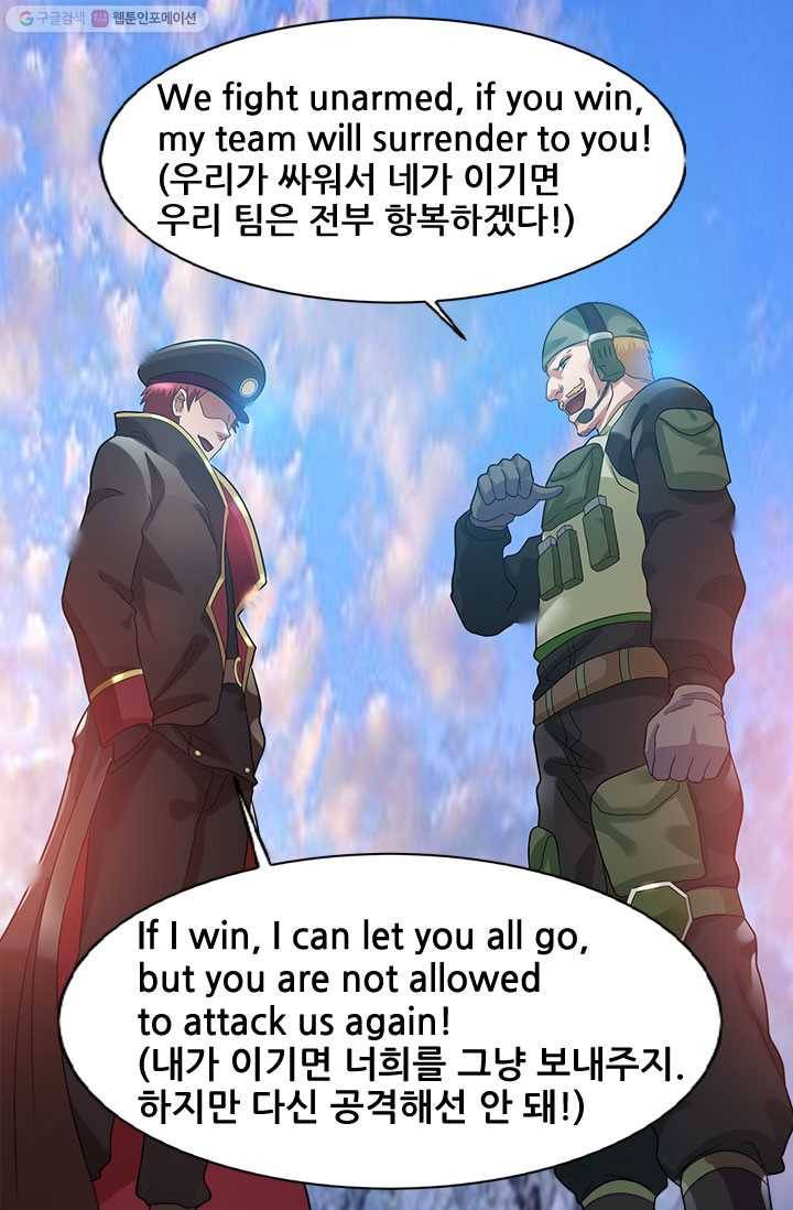 도시의 전설：34화 9