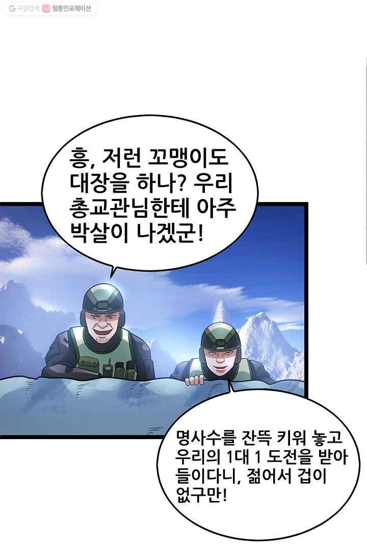 도시의 전설：34화 10