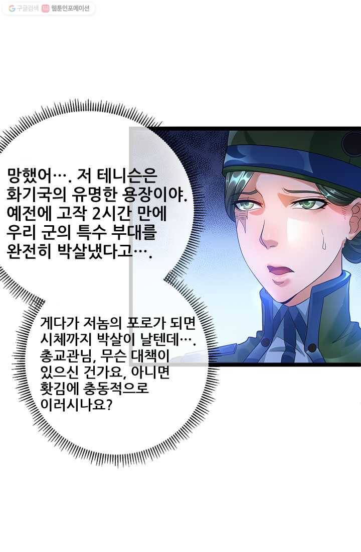 도시의 전설：34화 11