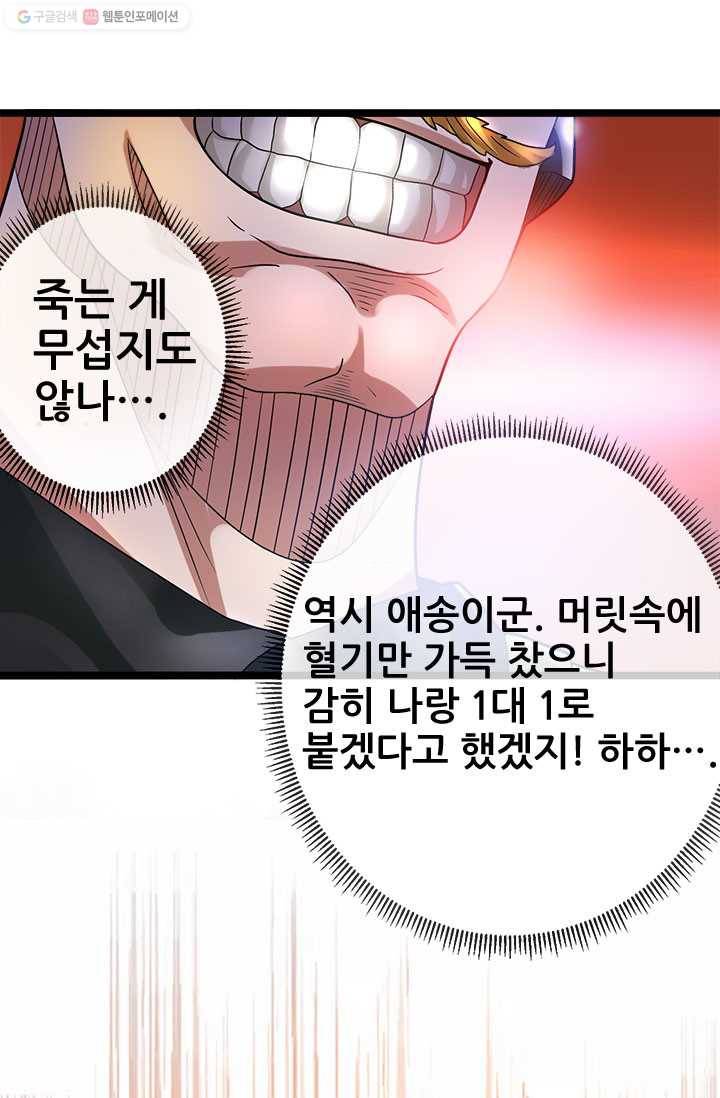 도시의 전설：34화 12