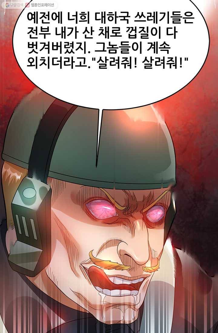 도시의 전설：34화 13