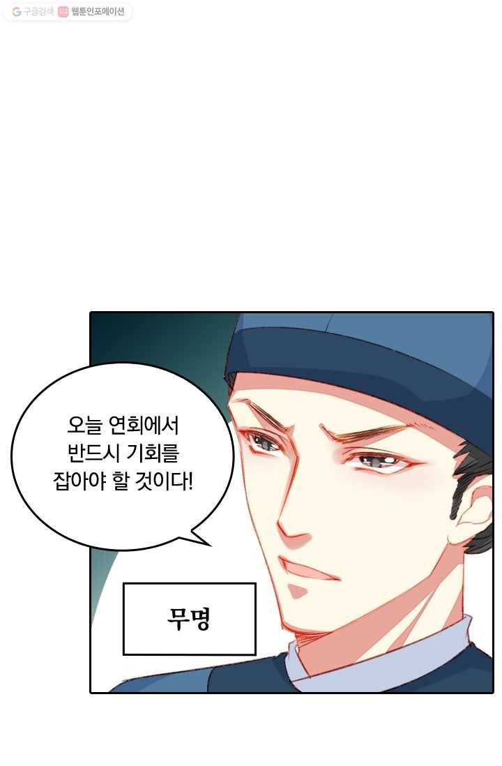목숨걸고 해피엔딩 25화 3