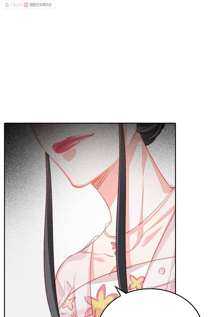 목숨걸고 해피엔딩 25화 4