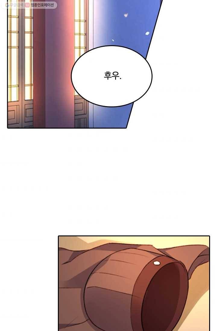목숨걸고 해피엔딩 25화 6