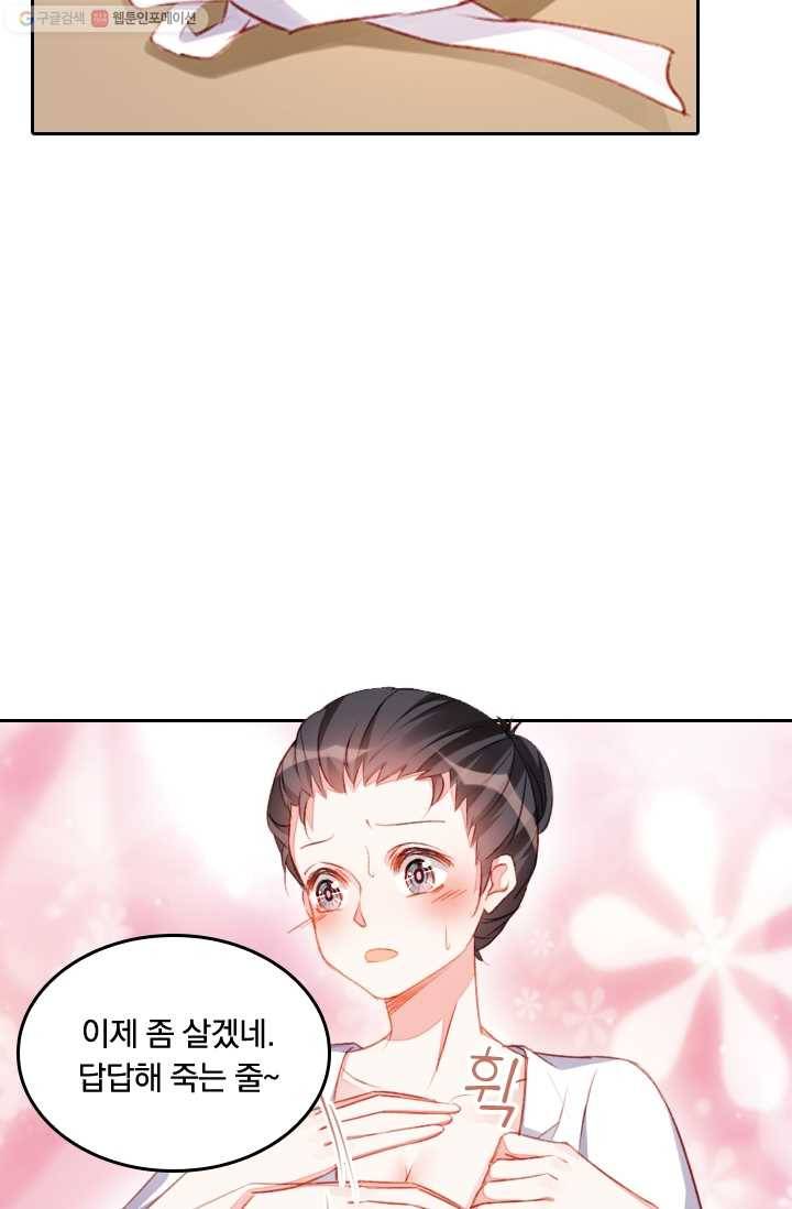 목숨걸고 해피엔딩 25화 8