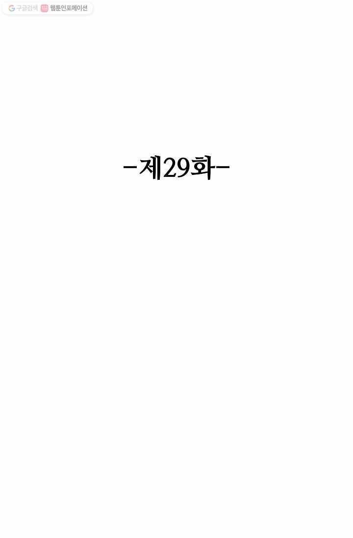 유니언 로드 29화 2