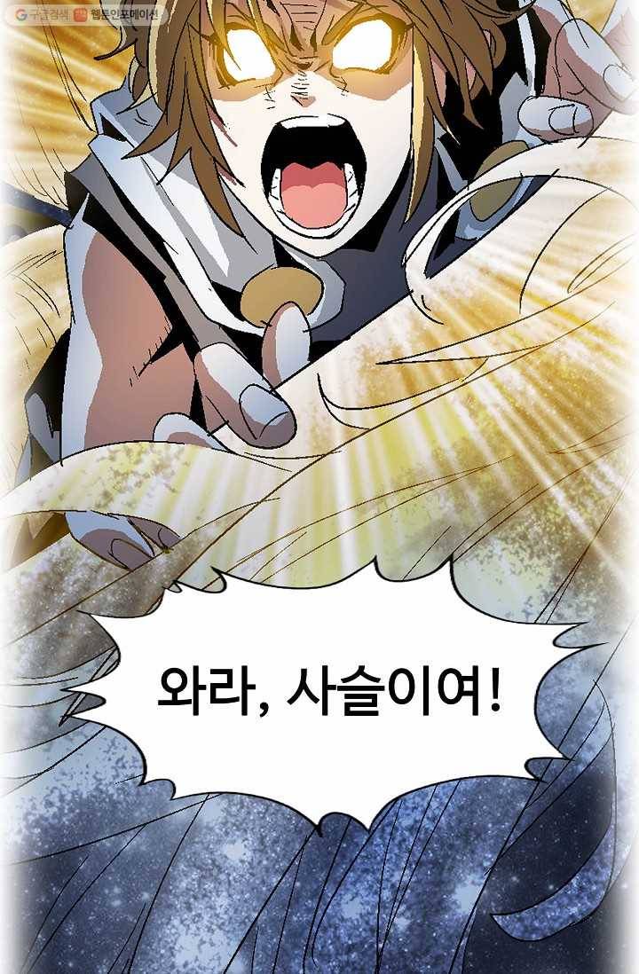 유니언 로드 29화 5