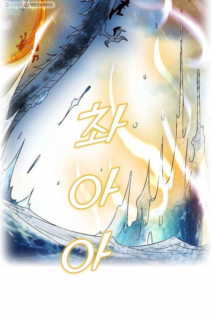 유니언 로드 29화 7