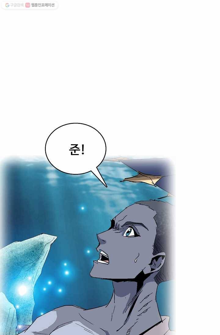 유니언 로드 29화 8