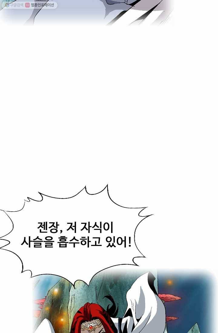 유니언 로드 29화 9