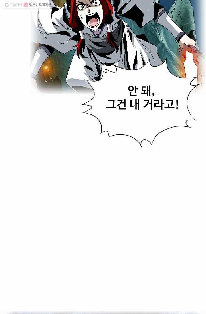 유니언 로드 29화 10