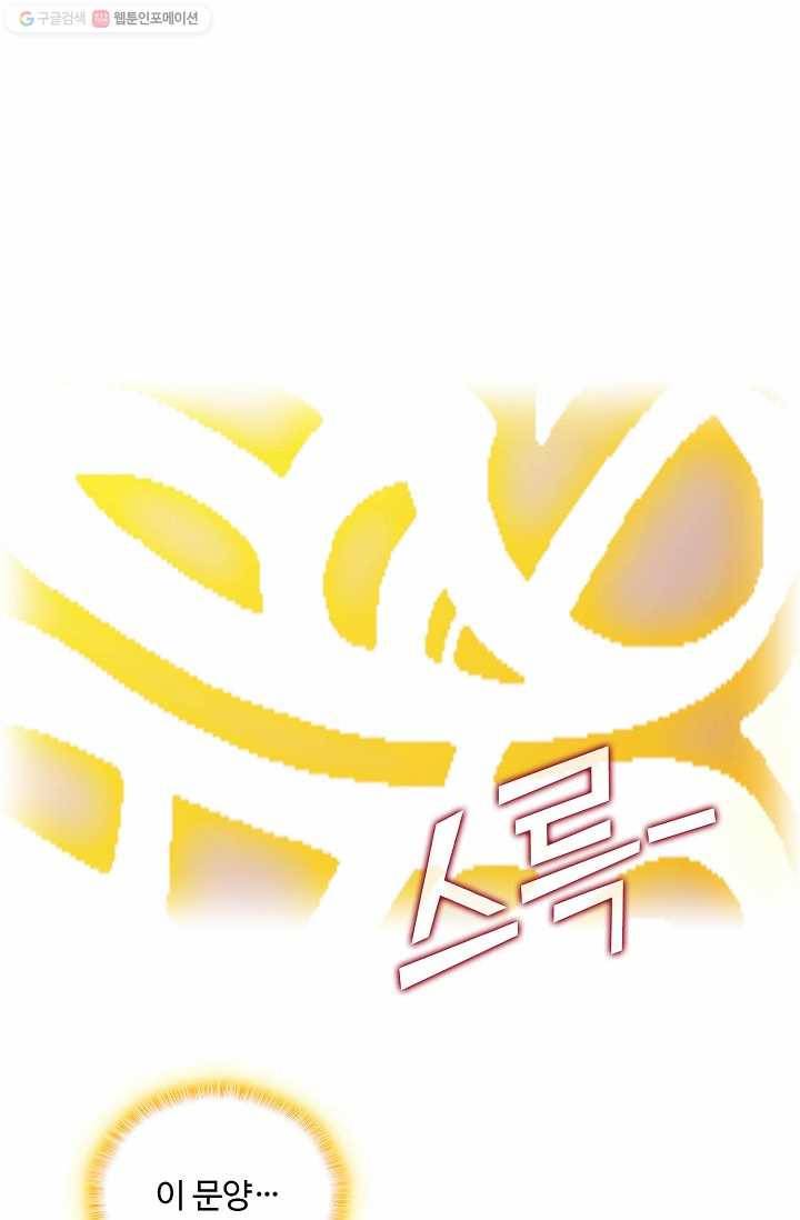 유니언 로드 29화 14