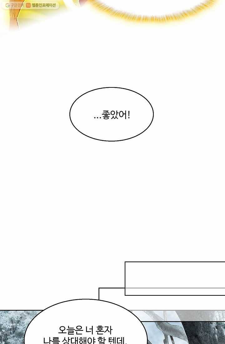 유니언 로드 29화 16
