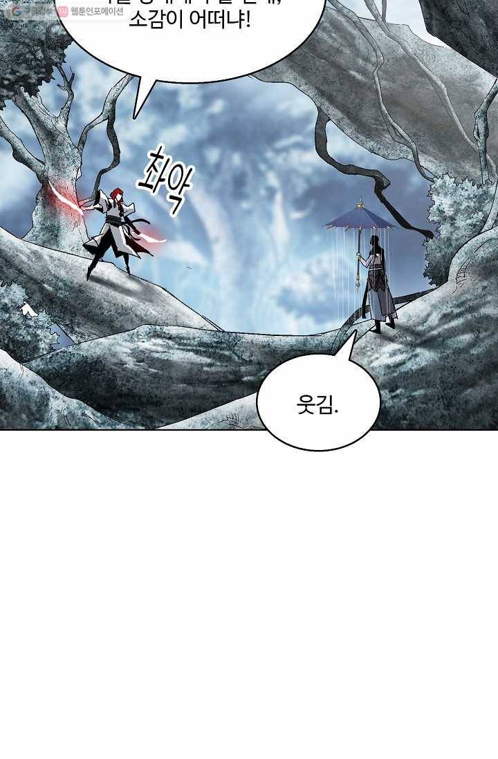 유니언 로드 29화 17