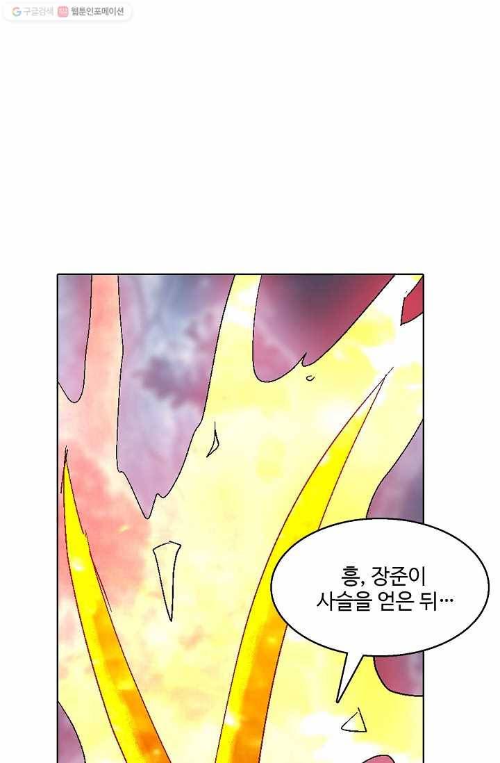 유니언 로드 29화 18