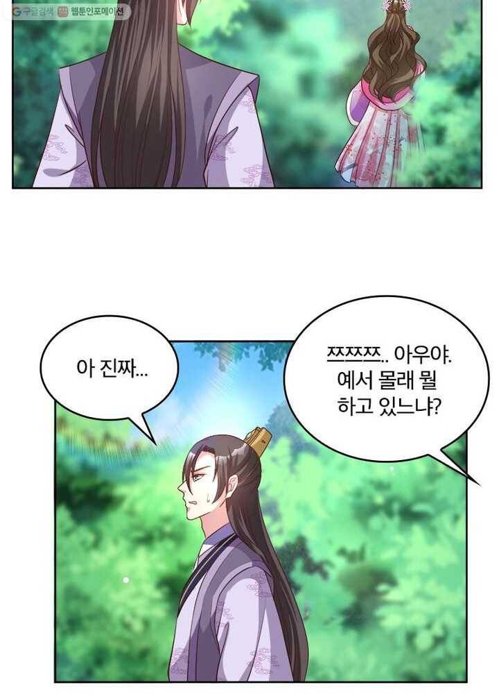 육궁에 부는 바람 29화 3
