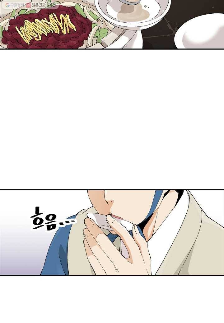 조선 스트리머 - 28화 4