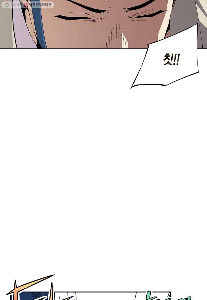 조선 스트리머 - 28화 7